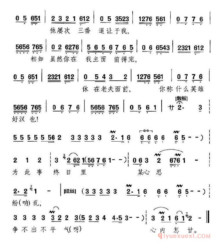 京剧简谱[在金殿定官职是非难辨/将相和选段、廉颇唱段]