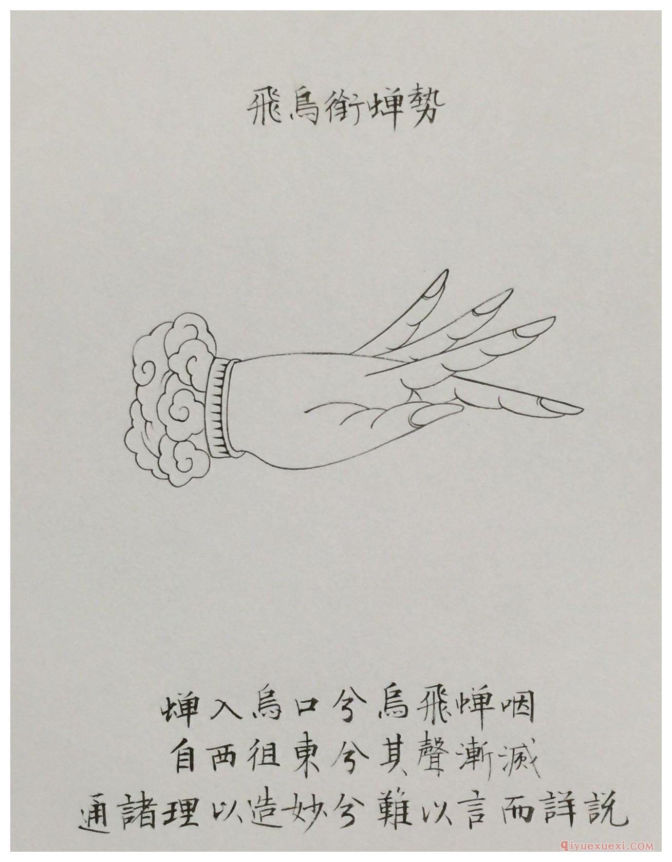 古琴左手指法《飞鸟衔蝉势》手势图文详解
