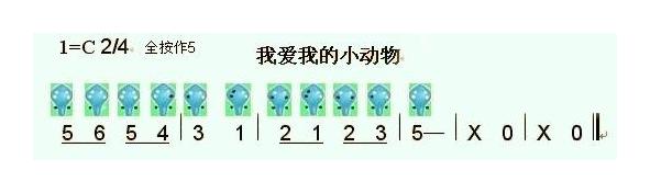 6孔陶笛谱子《我爱我的小动物》