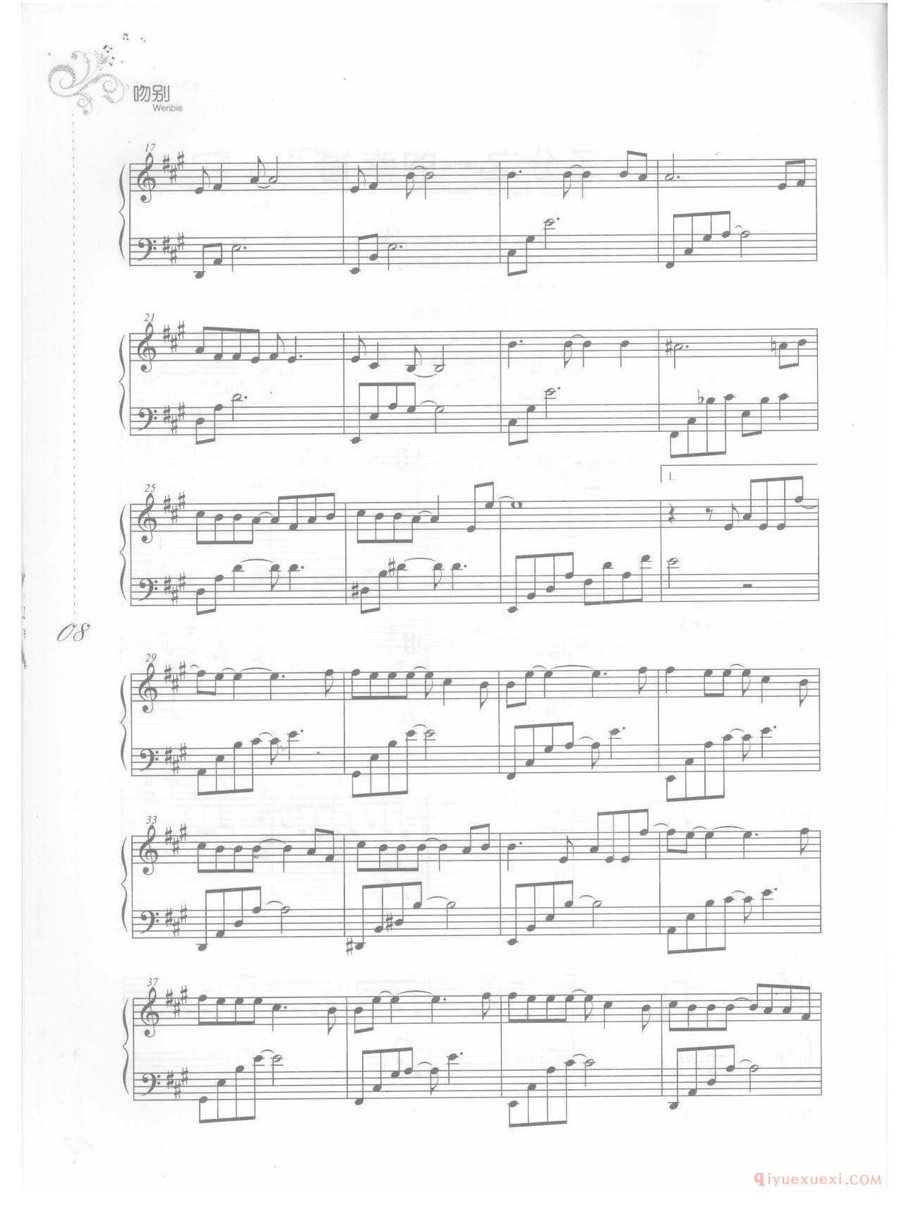 钢琴乐谱《二分之一的幸福》张学友歌曲改编