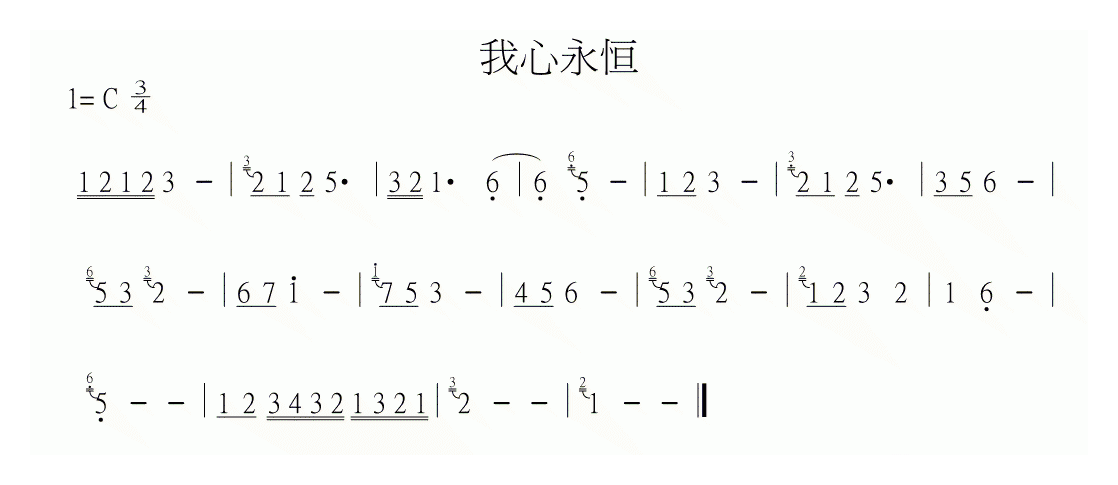 埙独奏简谱[我心永恒]