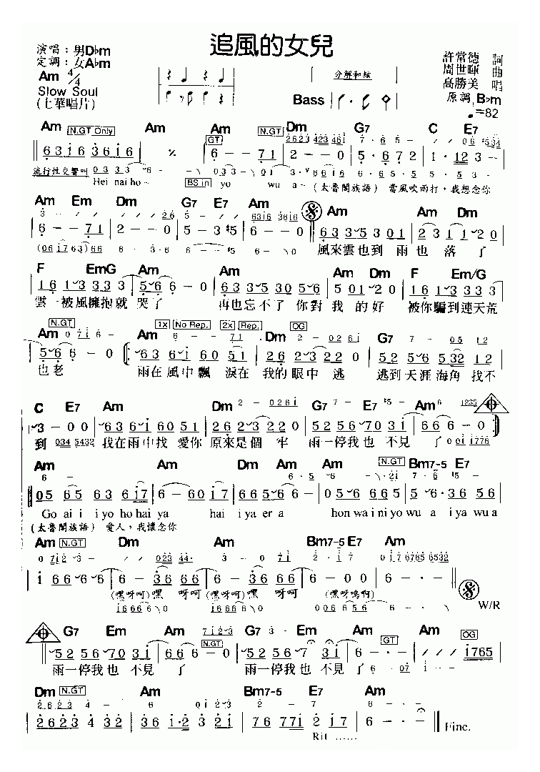 埙简谱[追风的女儿]