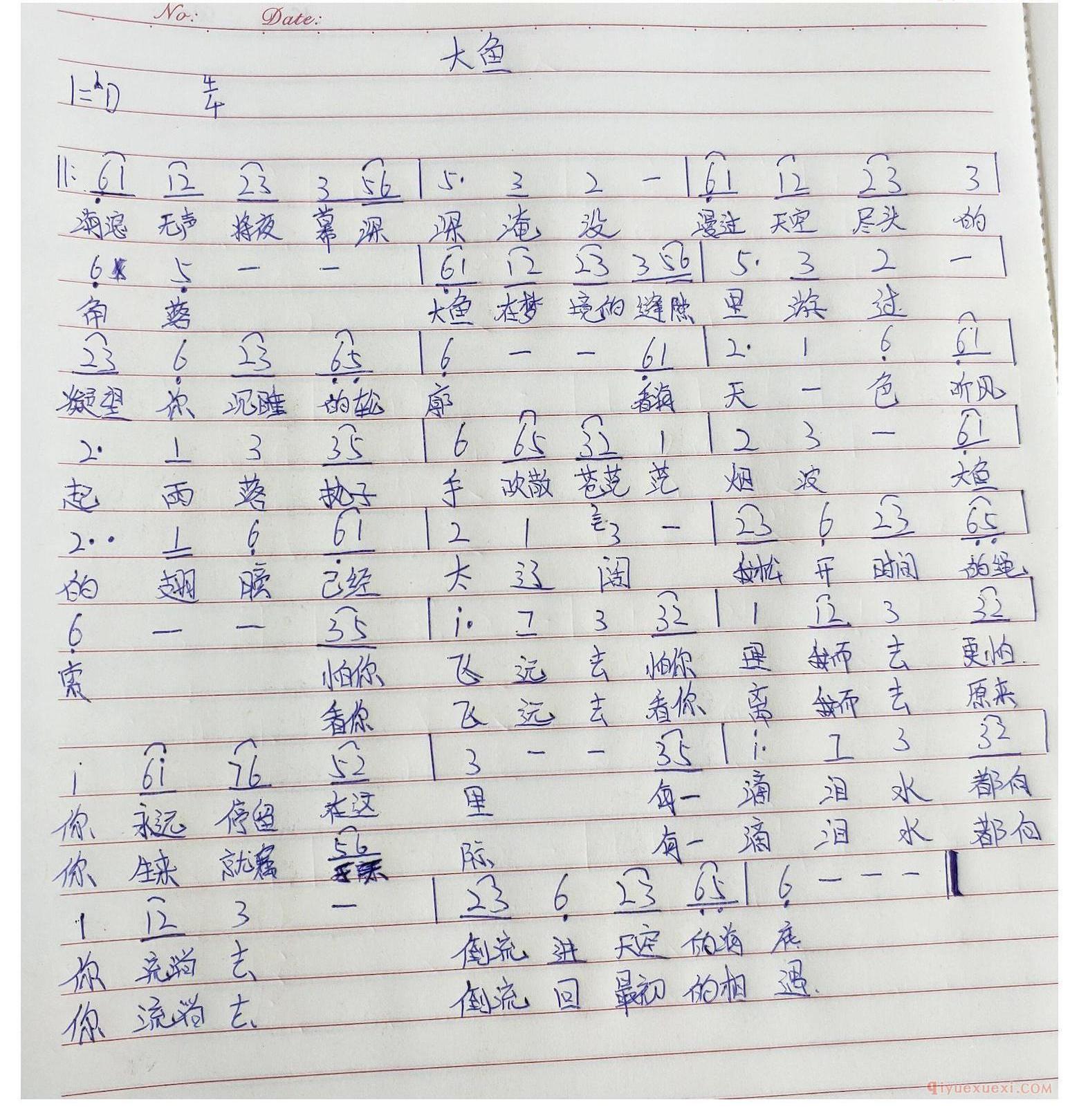 埙简谱[大鱼]