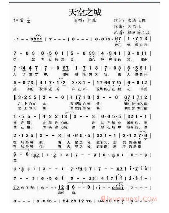 埙谱网[天空之城]简谱