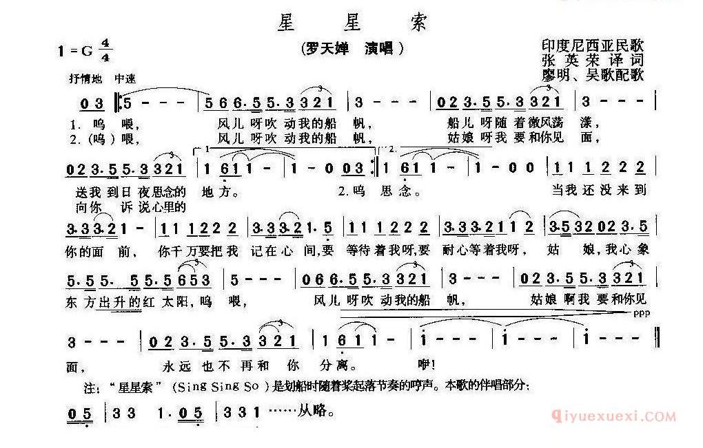 埙简谱[星星索]