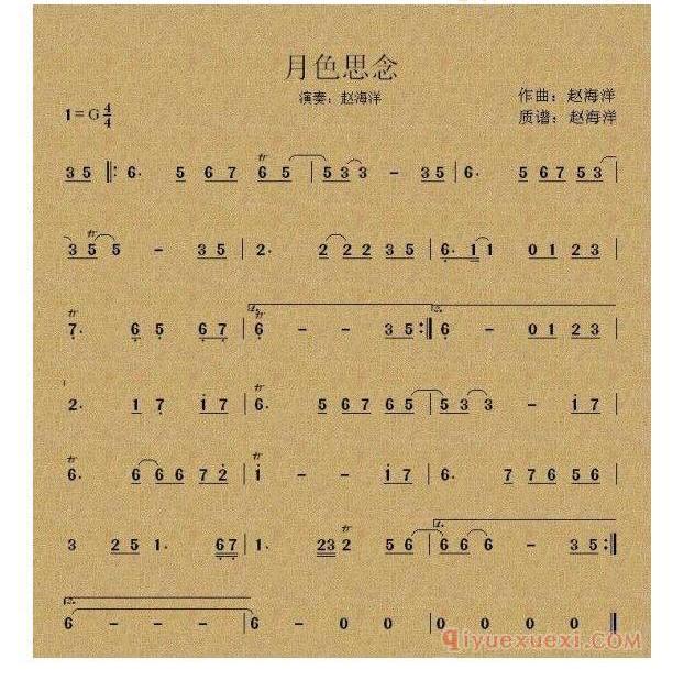 埙谱网[月色思念]简谱