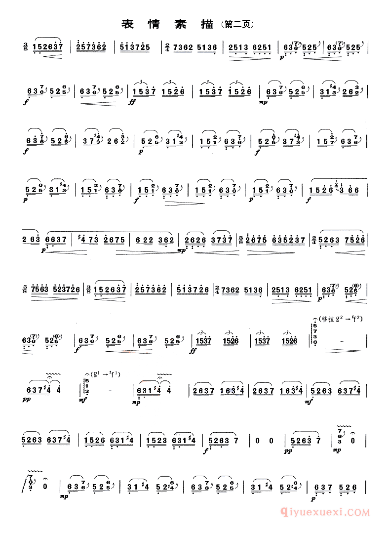 古筝乐谱《表情素描》简谱
