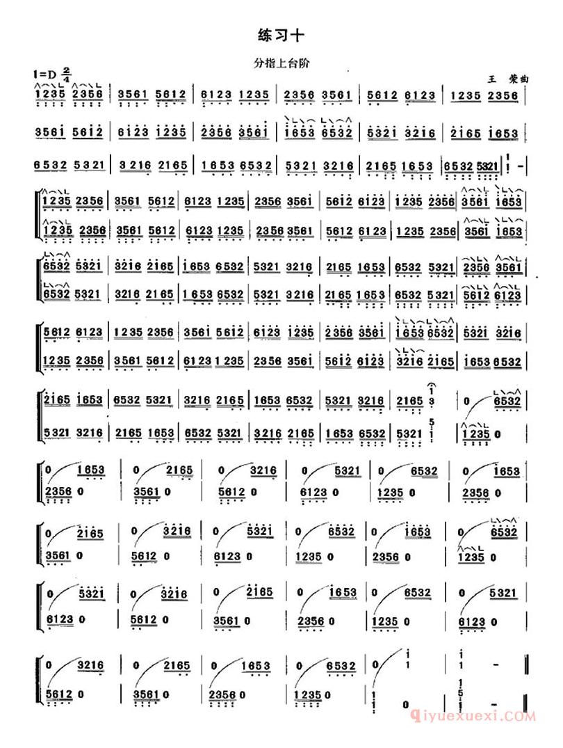 古筝练习谱[古筝分指练习]简谱