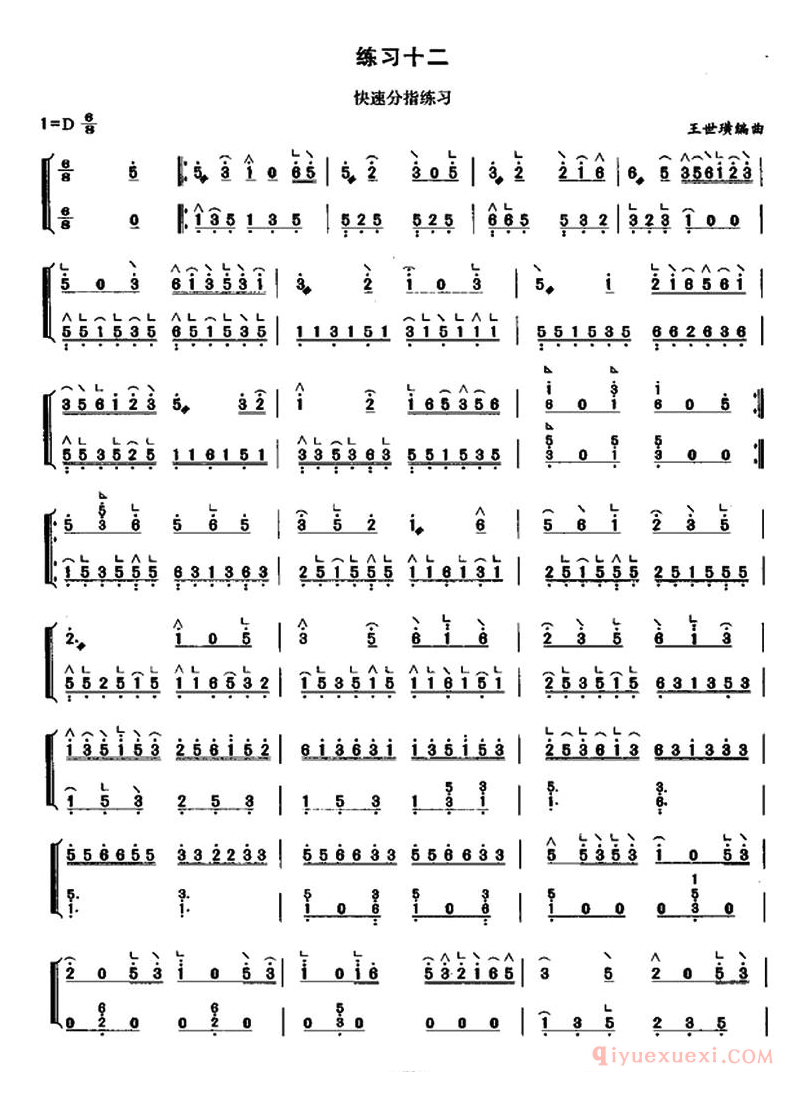 古筝练习谱[古筝分指练习]简谱
