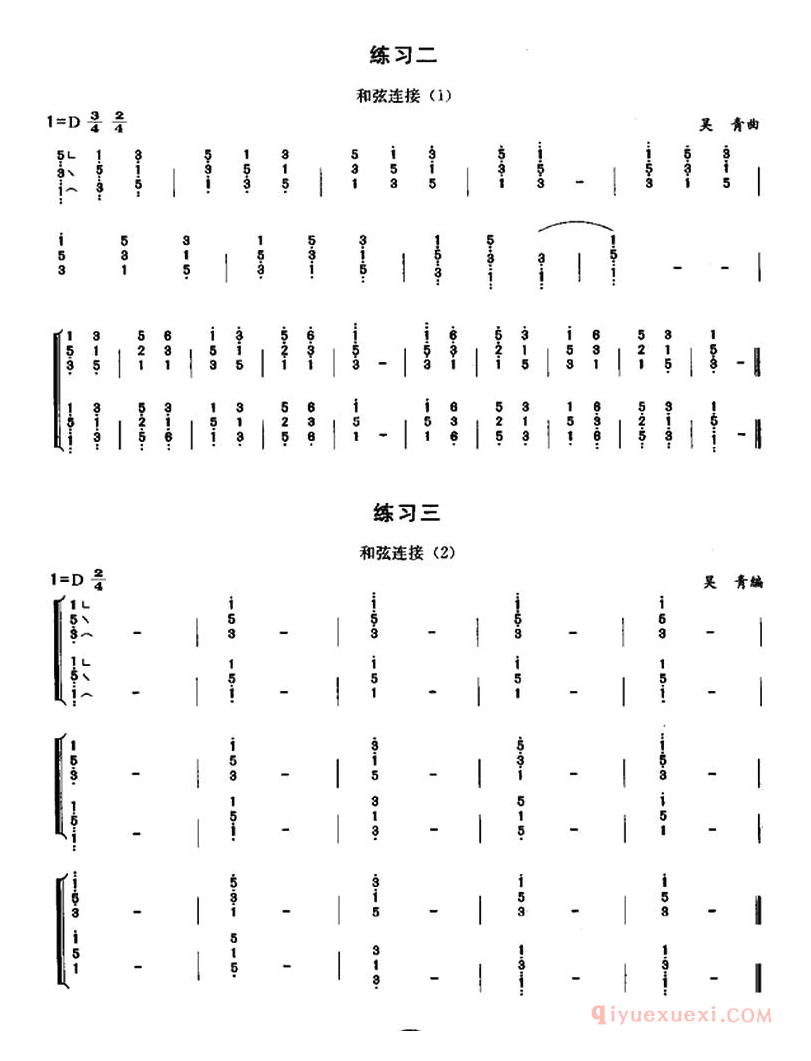 古筝练习谱[古筝和弦练习]简谱
