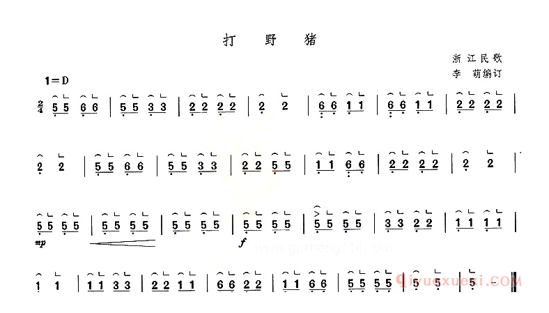 古筝谱[打野猪]简谱