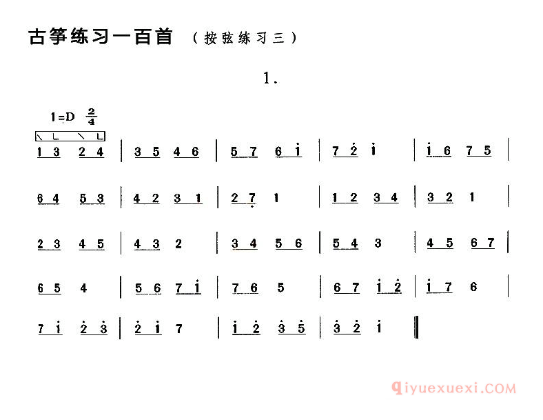 古筝谱[古筝按弦练习]简谱