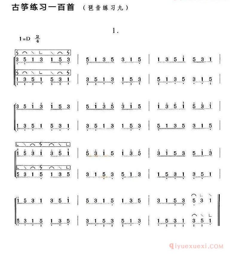 古筝练习谱[古筝琶音练习]五线谱/简谱