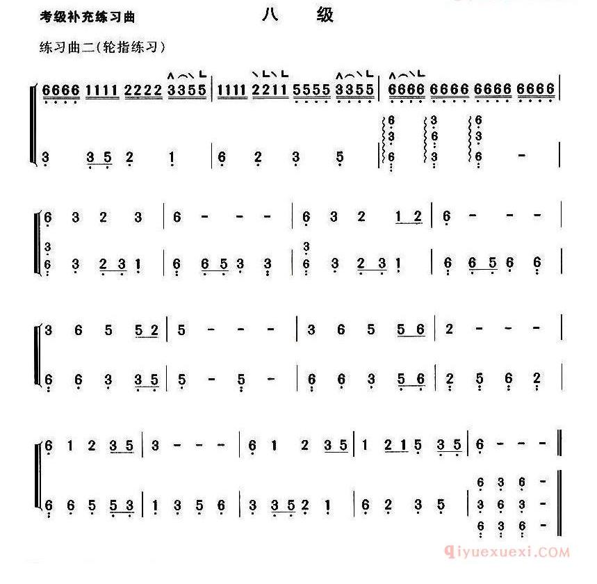 古筝曲谱[考级补充练习曲/八级]简谱