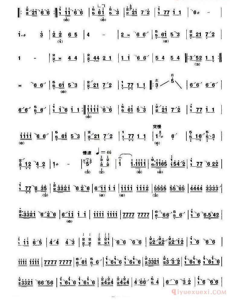 古筝谱大全[柳青娘/活三五调/上海筝会/考级四级曲目]简谱