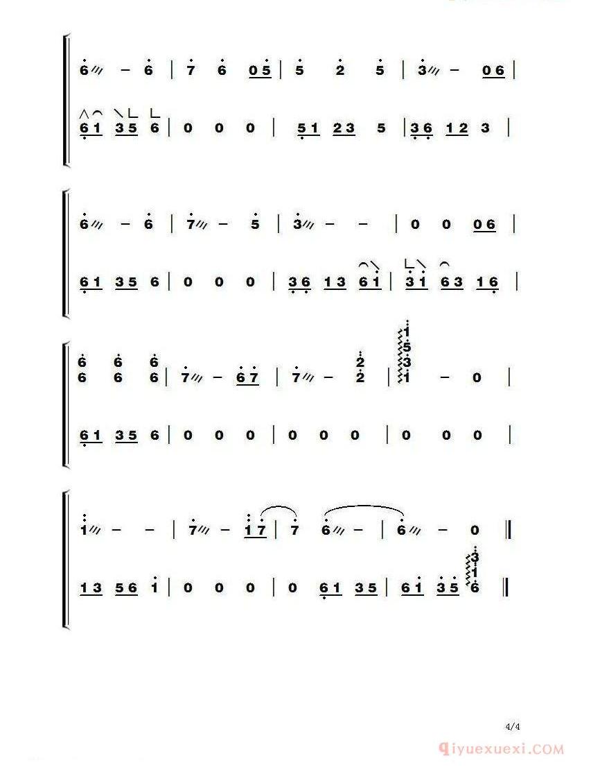 古筝谱大全[陆贞传奇李宇春/珍惜]简谱