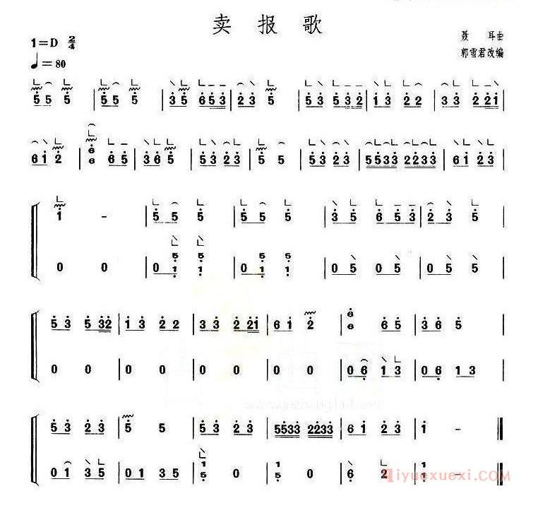 古筝谱大全[卖报歌/上海筝会/考级一级曲目]简谱