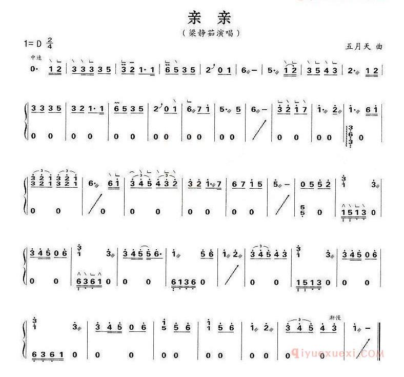 古筝谱《亲亲》简谱