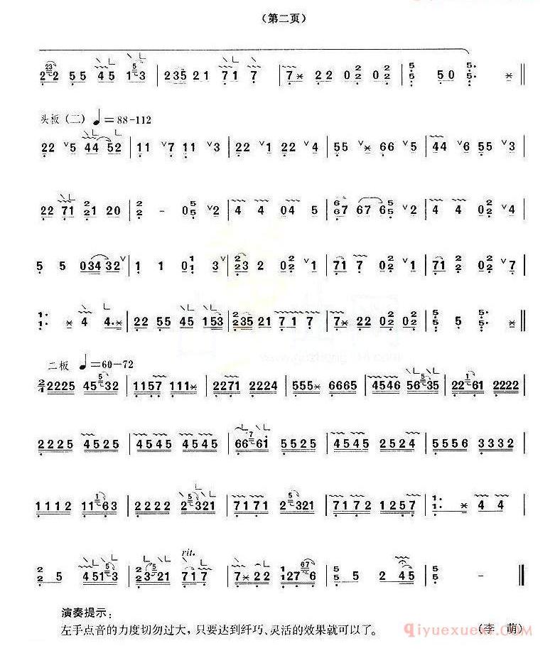 古筝谱《秋思/重六调》简谱