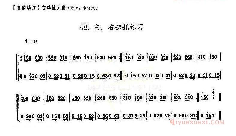 古筝练习谱《童庐筝谱/左、右抹托练习》简谱
