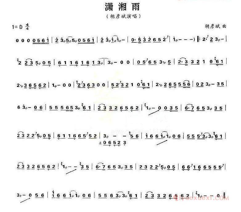 古筝谱[潇湘雨]简谱