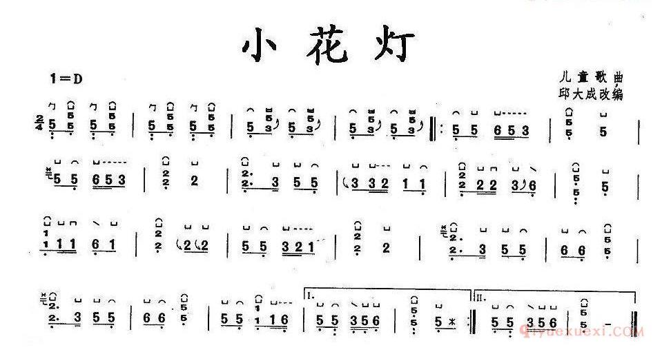 古筝谱[小花灯]简谱