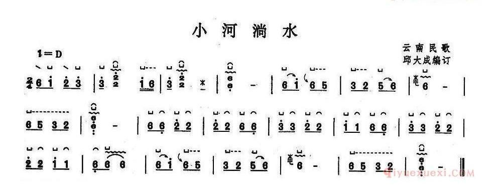 古筝谱[小河淌水/邱大成编曲版]简谱