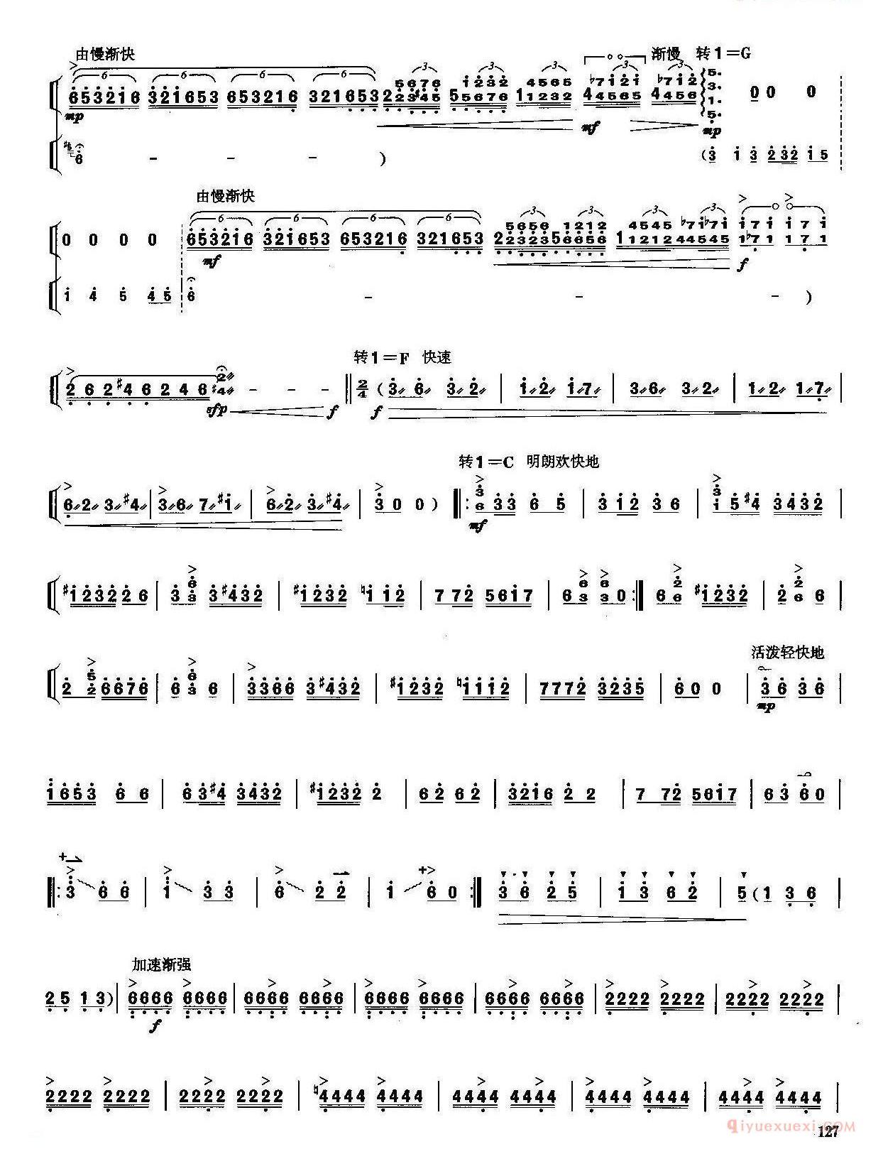 古筝谱[忆事曲]简谱