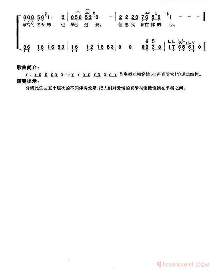 古筝谱子[真的好想你/弹唱谱]简谱