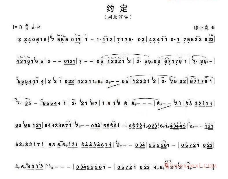 古筝乐谱《约定》简谱