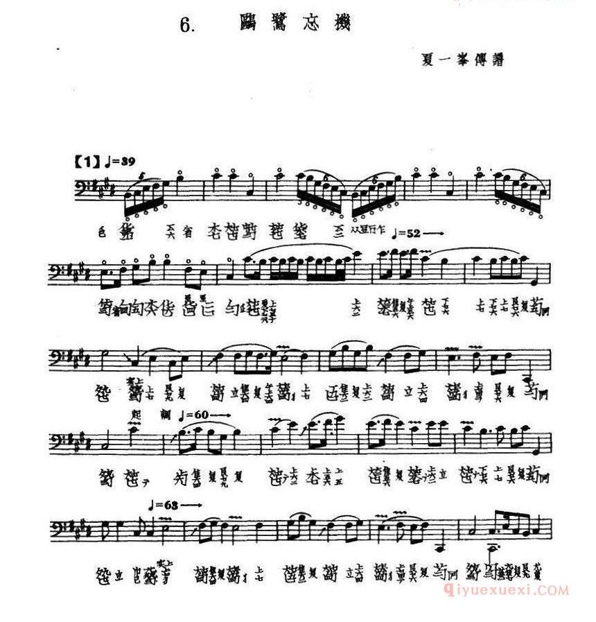 古琴谱大全[鸥鹭忘机/夏一峰传谱版]五线谱+减字谱