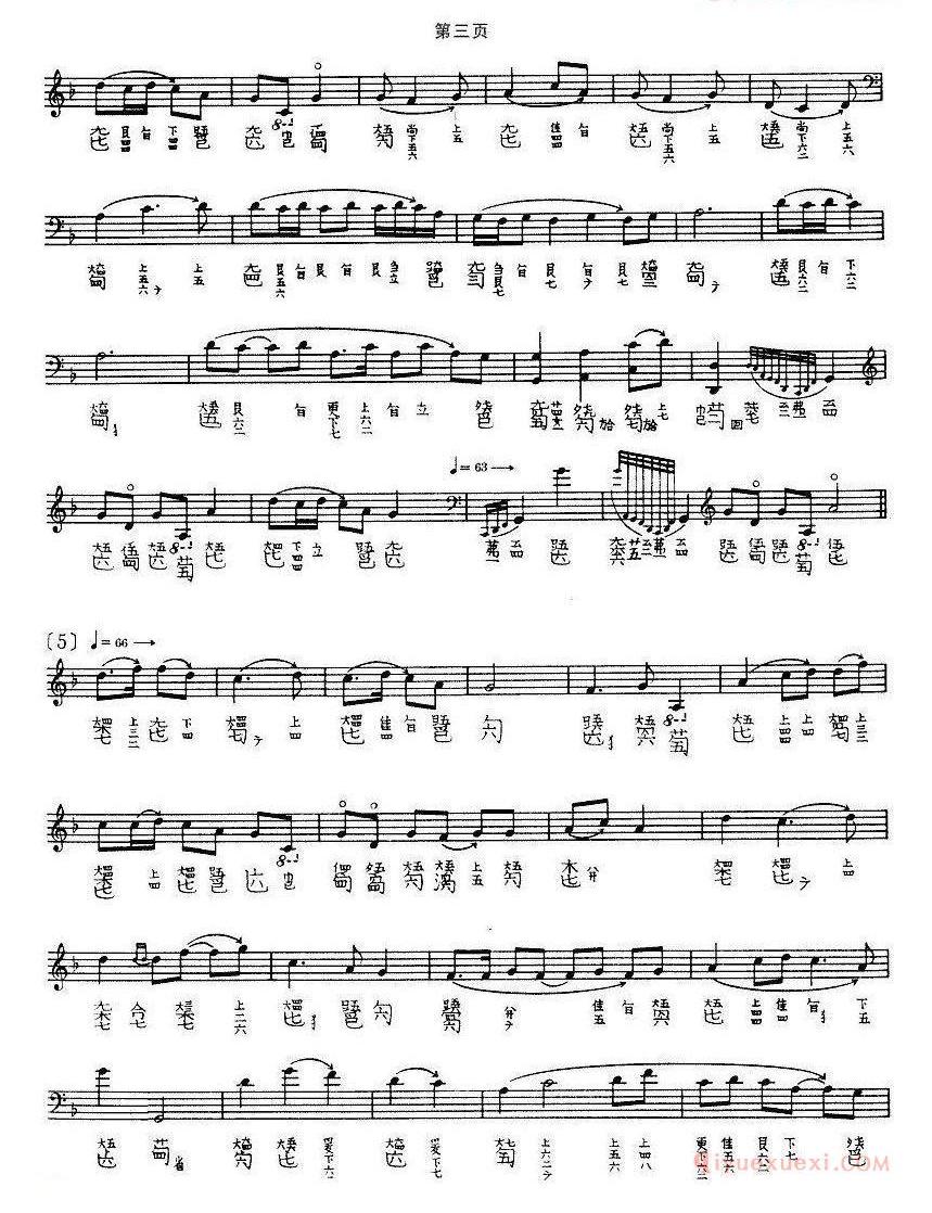 古琴谱大全[水仙操/管平湖演奏版]五线谱+减字谱
