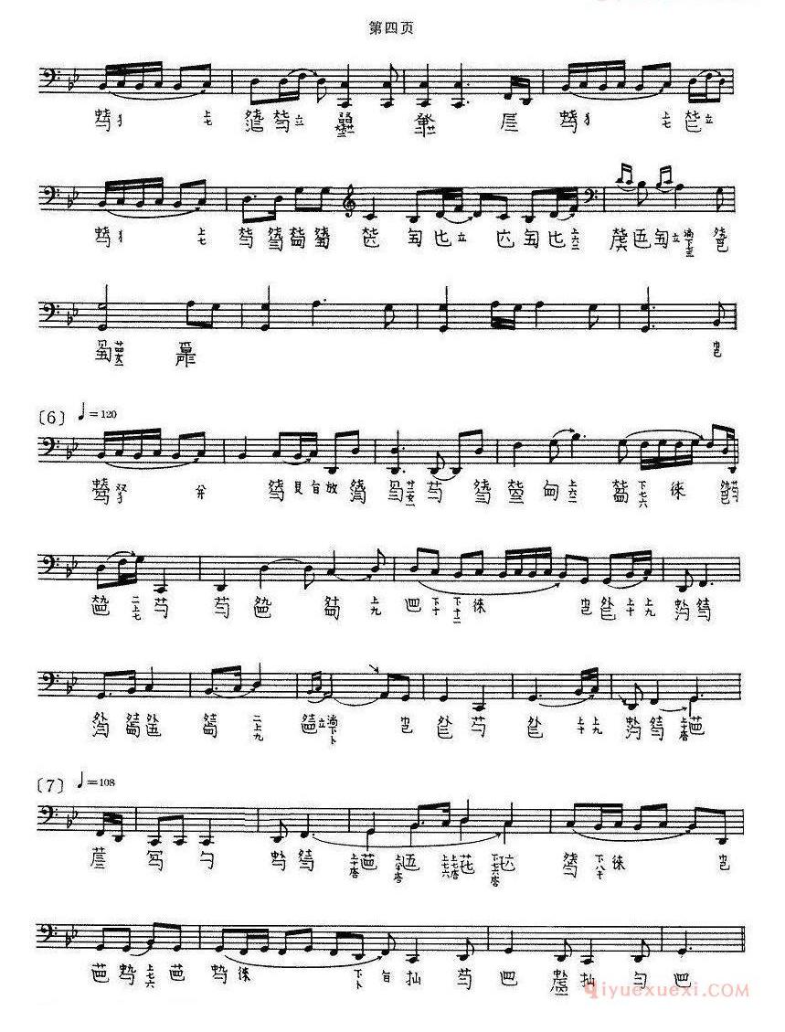 古琴谱大全[潇湘水云]五线谱+减字谱