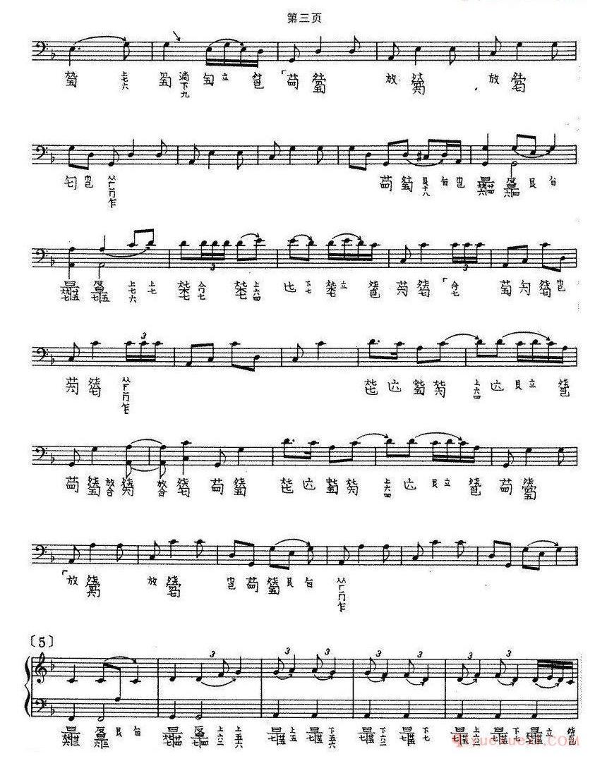 古琴谱大全[醉渔唱晚/卫仲乐演奏版]五线谱+减字谱