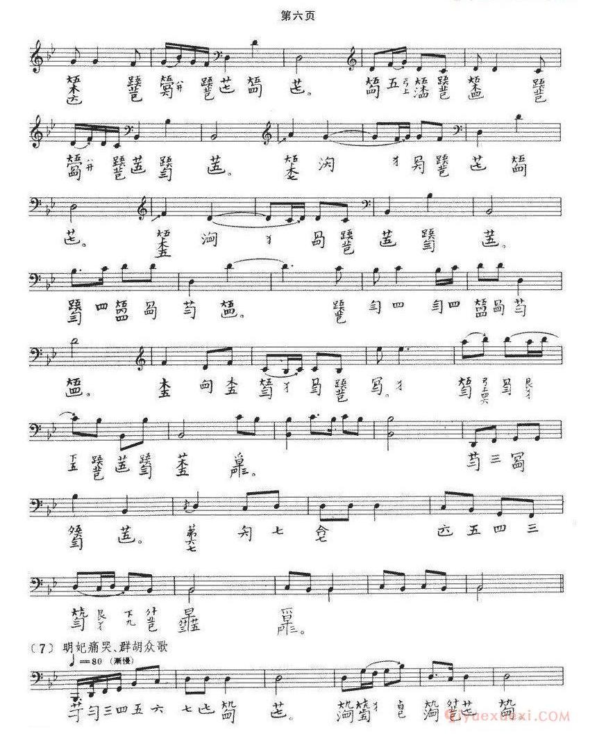 古琴谱大全[龙朔操]五线谱+减字谱