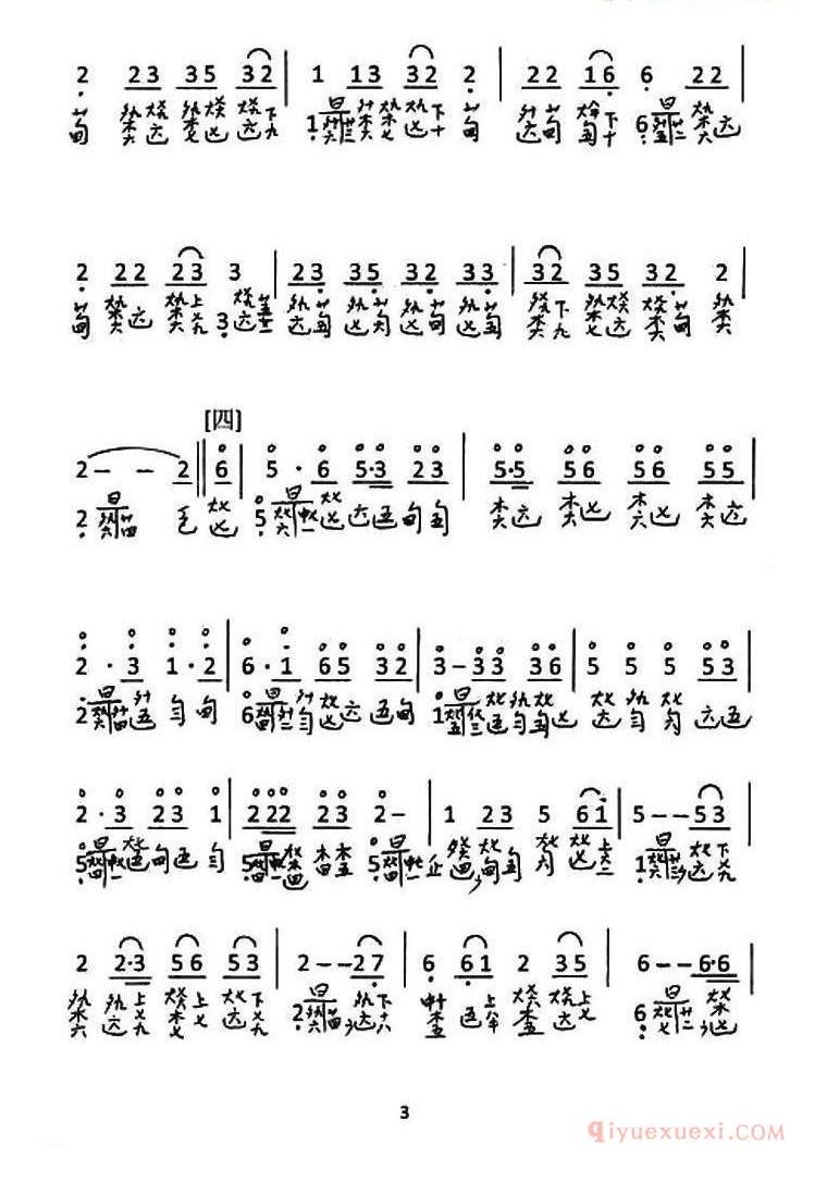 古琴乐谱[大悲咒]简谱+减字谱