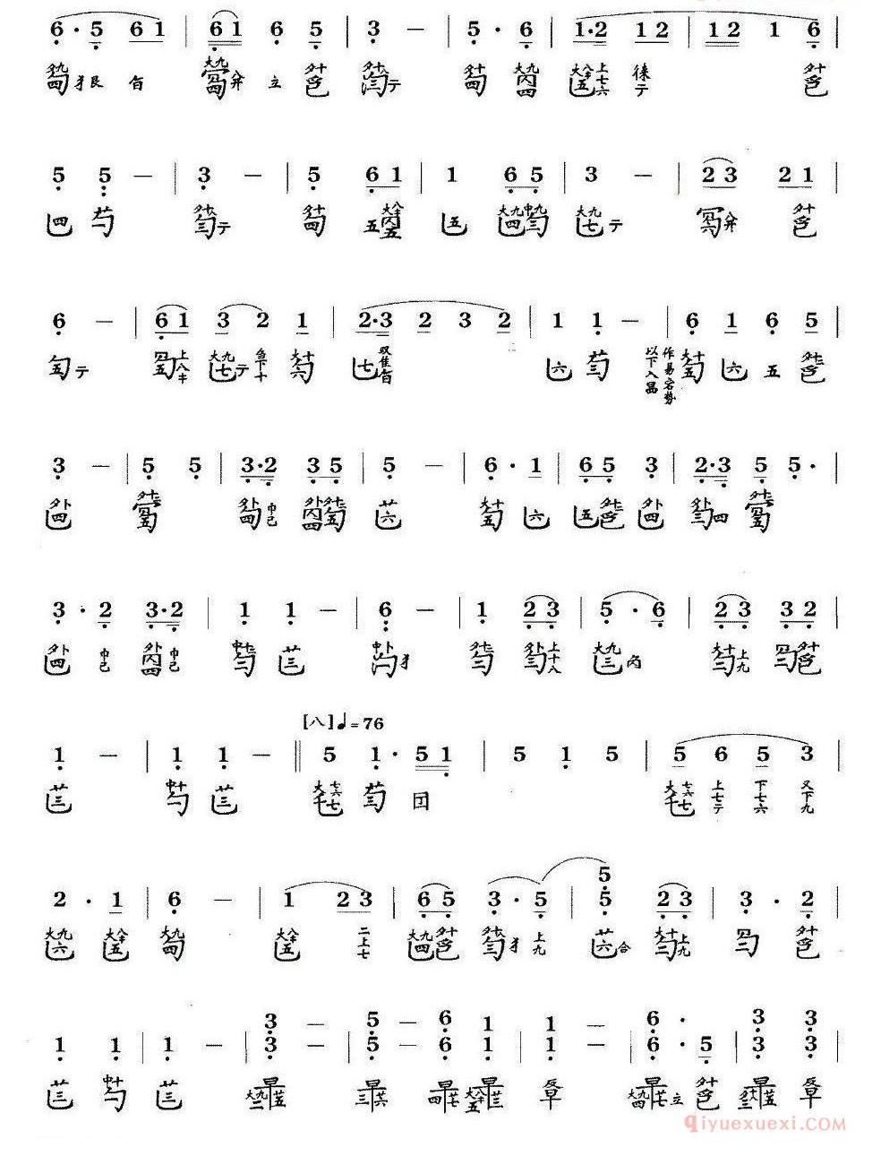 古琴乐谱[高山]简谱+减字谱