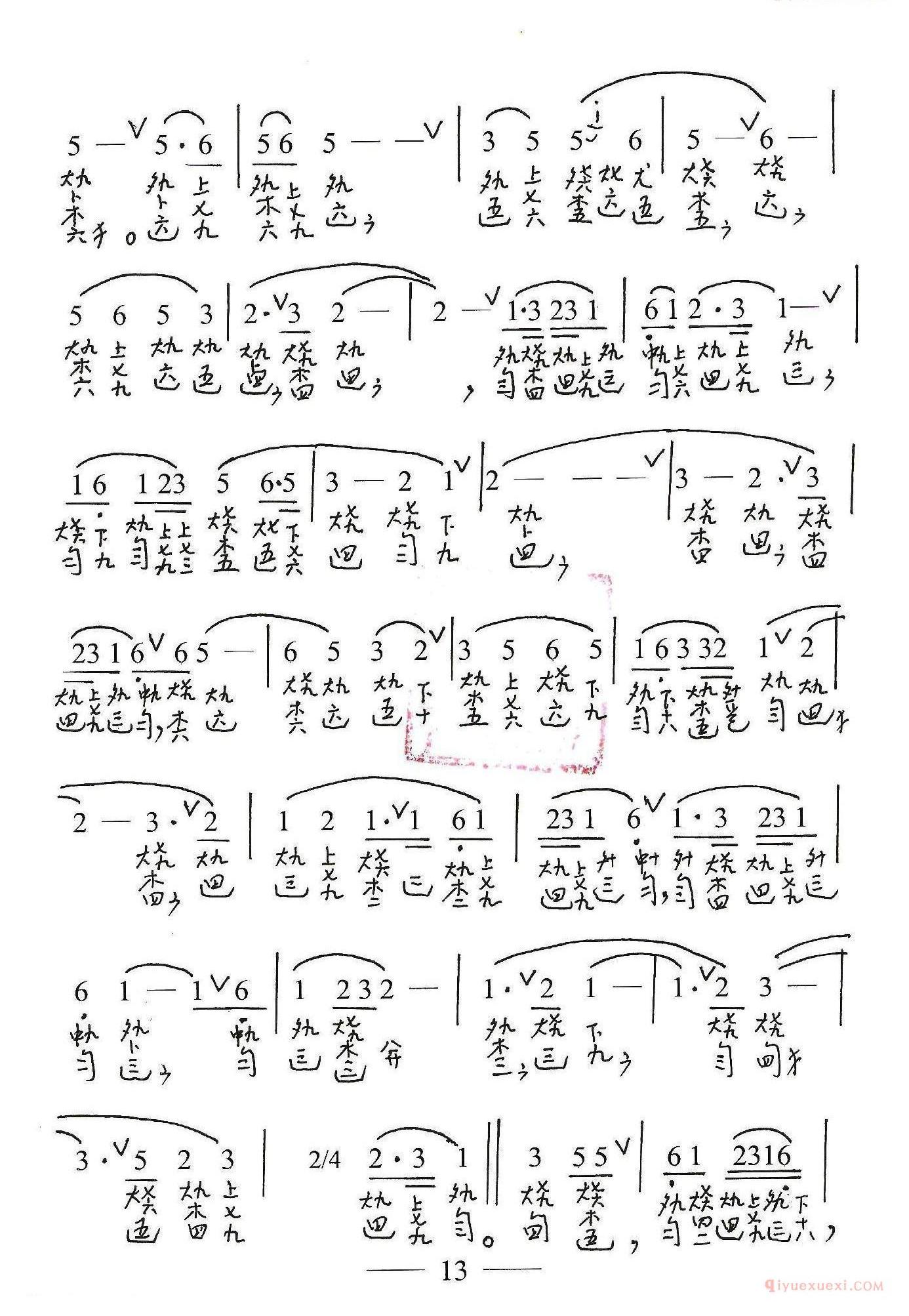 古琴谱[古琴套曲/牡丹亭·四回生]简谱+减字谱