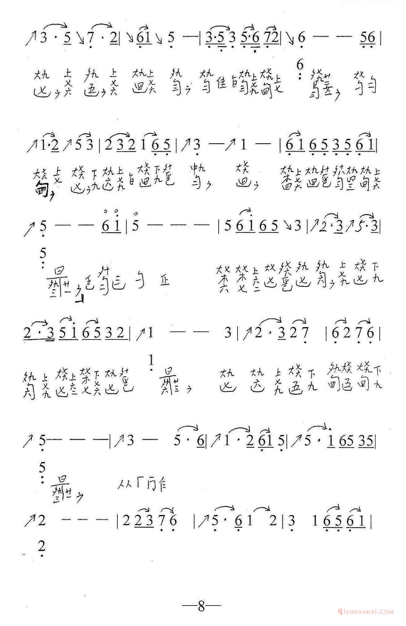 古琴谱[化蝶]简谱+减字谱
