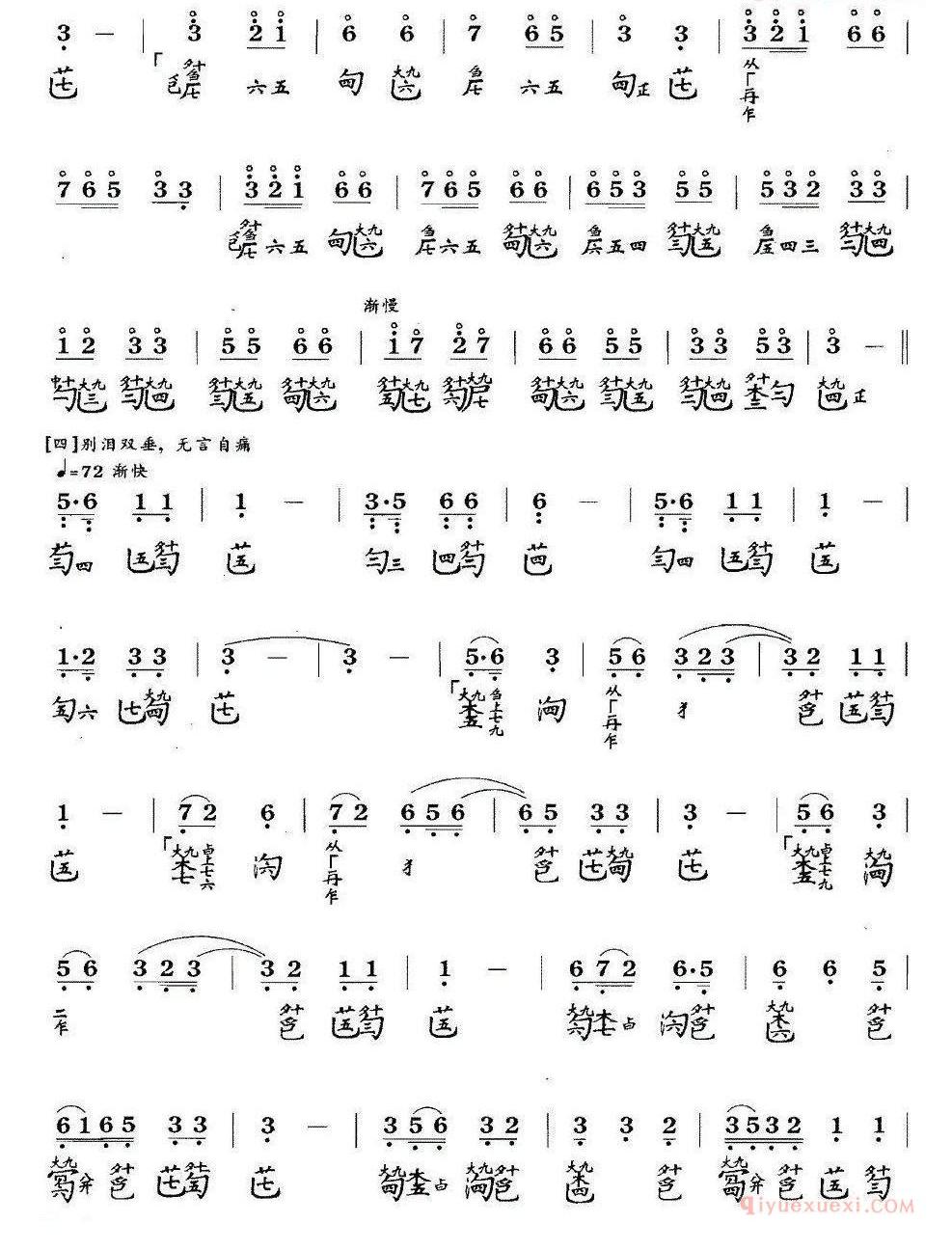 古琴谱[龙朔操]简谱+减字谱
