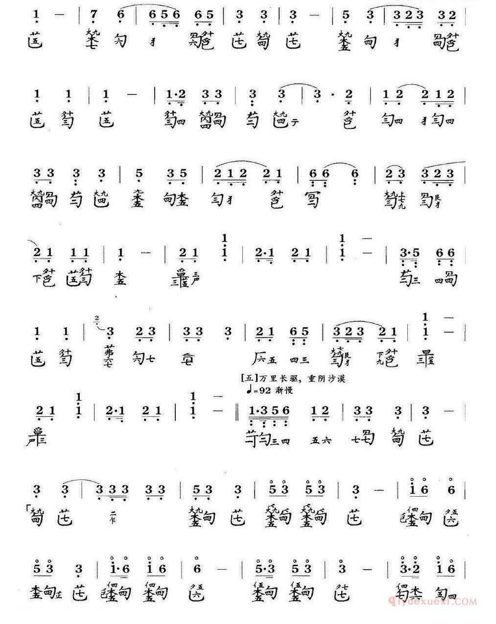 古琴谱[龙朔操]简谱+减字谱