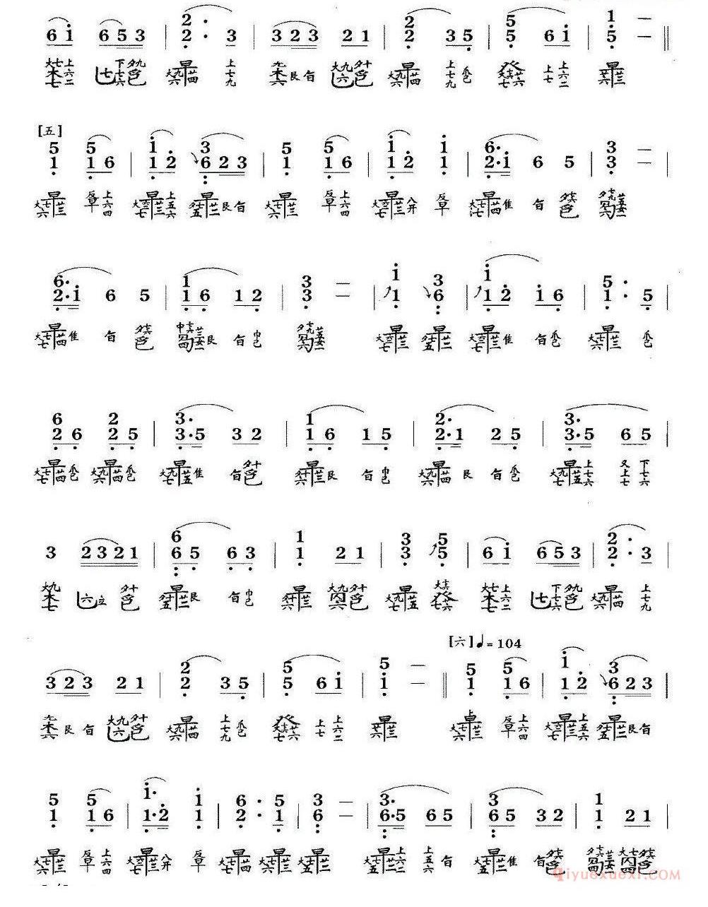 古琴谱[普庵咒]简谱+减字谱
