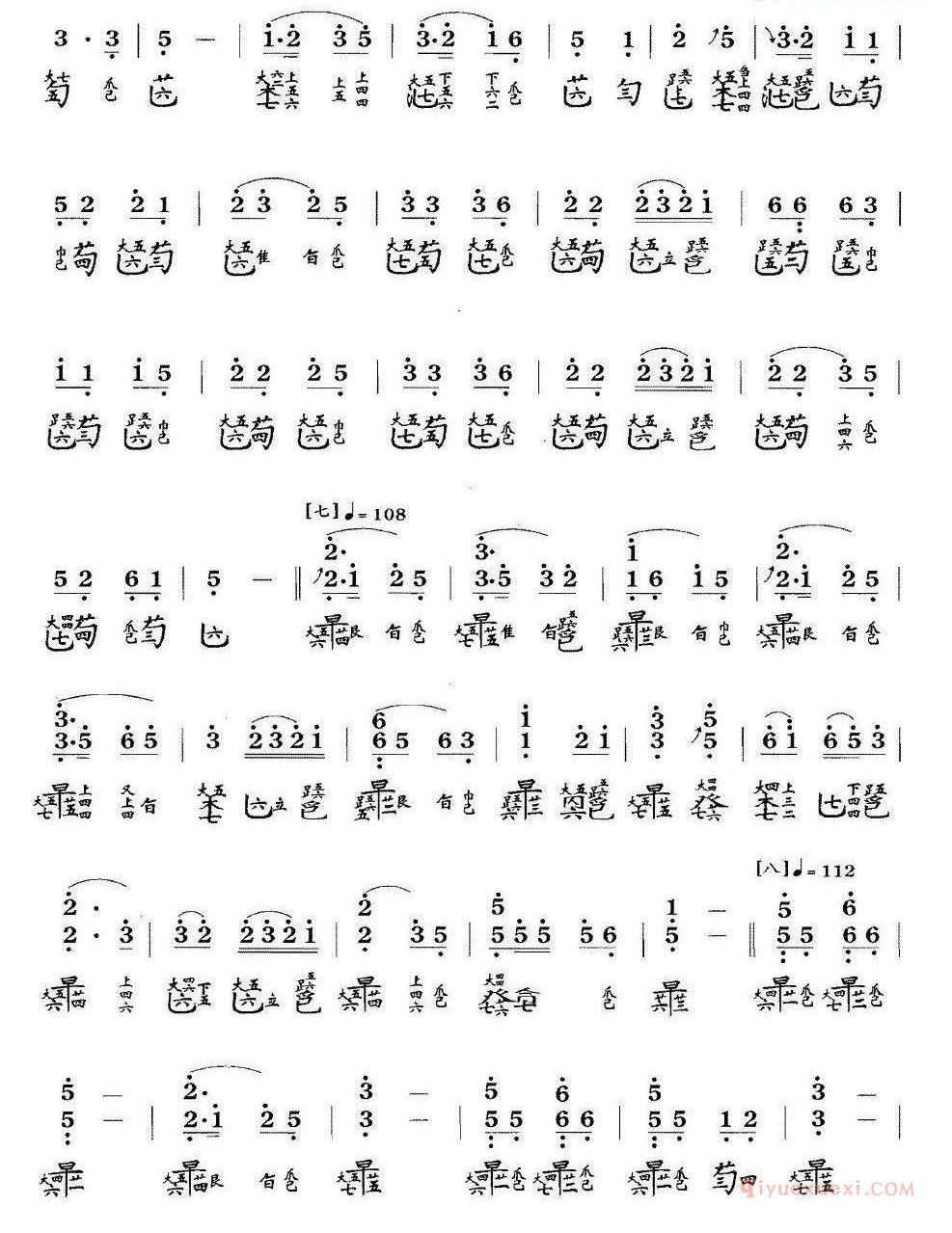 古琴谱[普庵咒]简谱+减字谱