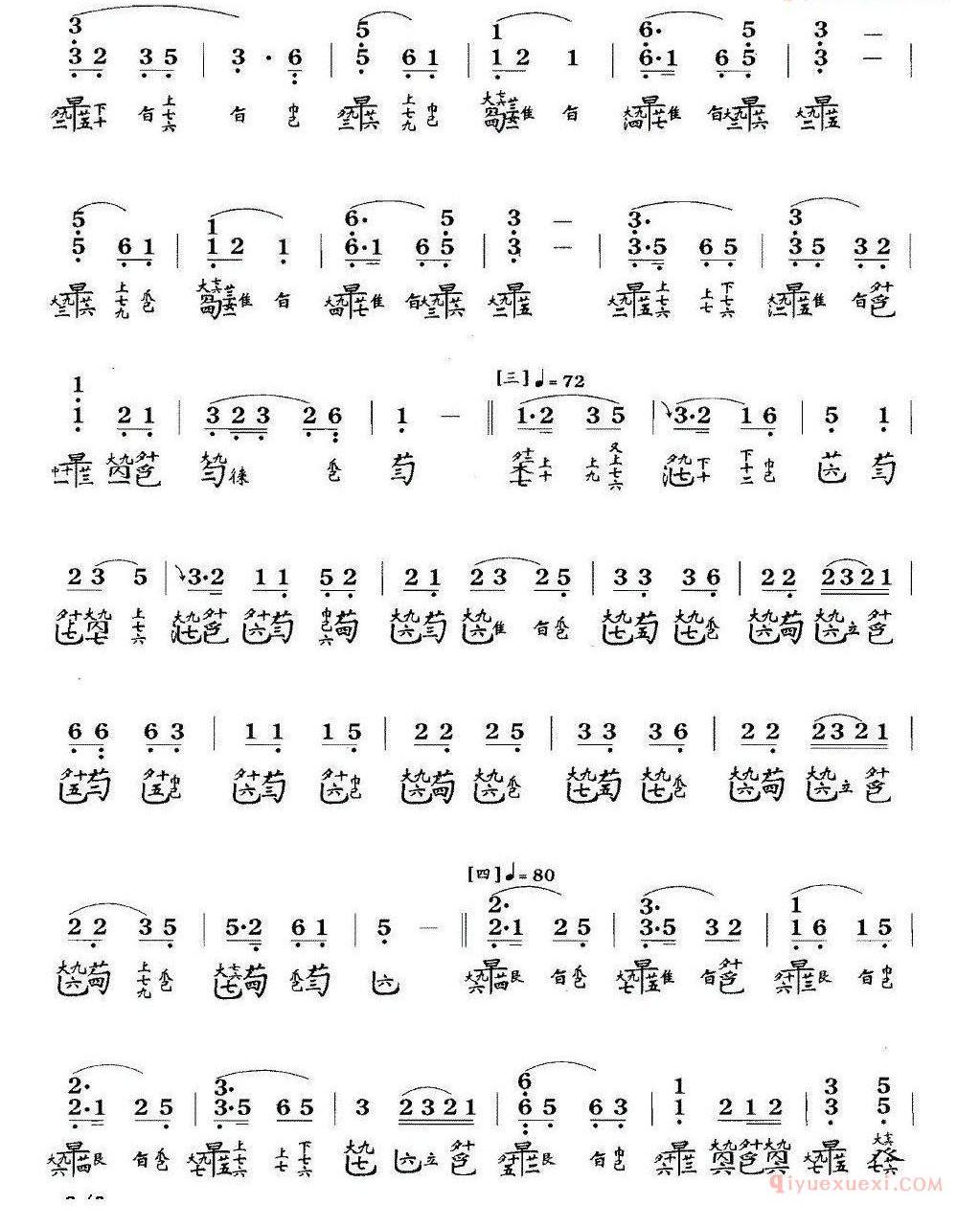 古琴谱[普庵咒]简谱+减字谱