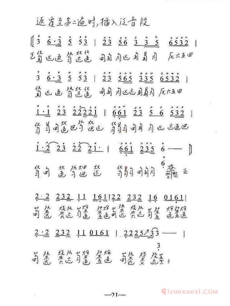 古琴谱[笑傲江湖]简谱+减字谱
