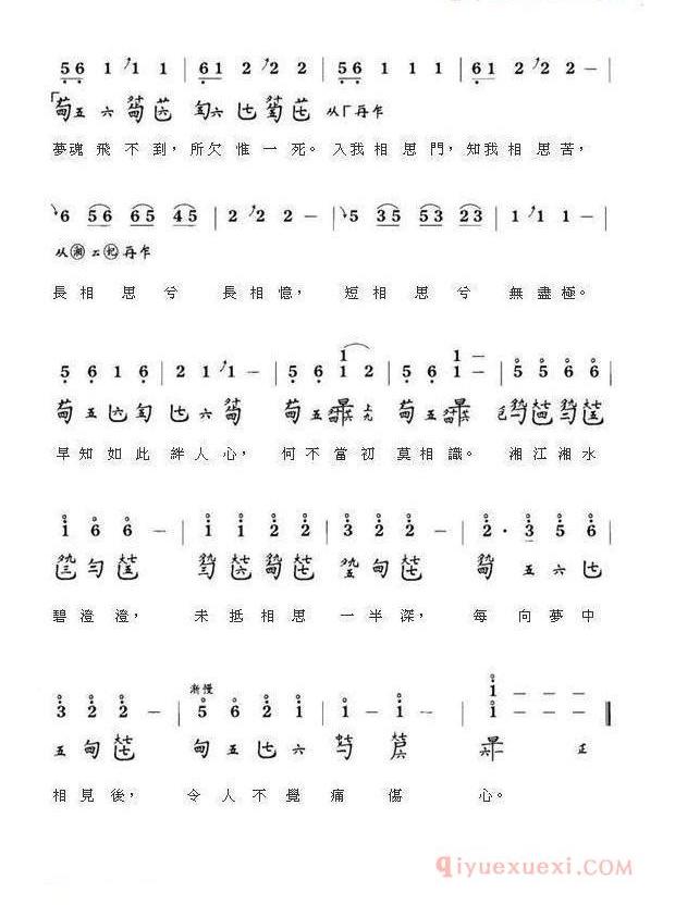 古琴谱[湘妃怨]简谱+减字谱