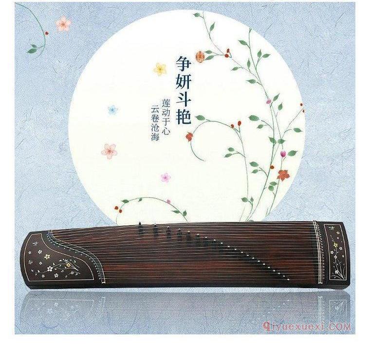 传统筝曲同一曲体结构的不同艺术处理