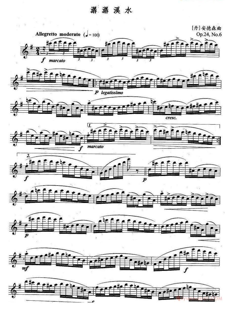 长笛乐谱[潺潺溪水]