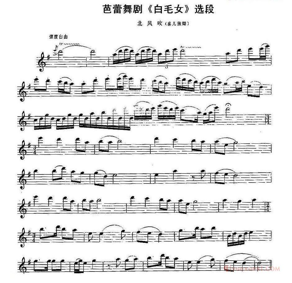 长笛乐谱[北方吹/芭蕾舞剧白毛女选段]