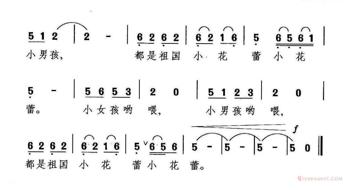 儿歌简谱[都是祖国的小花蕾]